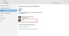 Управление устройствами Bluetooth