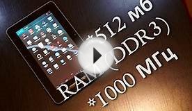 Как прожить с китайским планшетом?