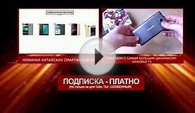 НОВИНКИ КИТАЙСКИХ СМАРТФОНОВ #2 (Июнь-июль 2016)