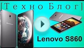 Обзор Lenovo S860 - Заряжающий Телефон [Техно Блог]